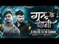Download Lagu DJ RAJ RD - Guru Ke Bani || गुरु के बानी || Private Mix || Dj Rk Charma || Panthi Dj Song 2025