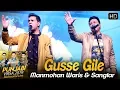 Download Lagu Gusse Gile | Punjabi Virsa 2019 | Manmohan Waris | Sangtar