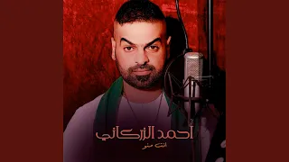 Enta Mno انت منو 