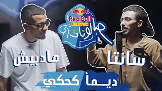AhmedSanta MADBISH احمد سانتا ومادبيش ديما كحكي ريد ب ل مزيكا صالونات 