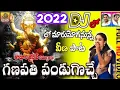 Lagu Ganapati Pandugoche Song | 2025 Super Hit New Ganapathi Dj Songs | 2025 Vinayaka Chavithi Dj Songs