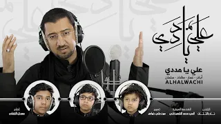 ya ali madad