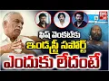 Download Lagu Tammareddy Bharadwaj About Fish Venkat Health Issue | 25 వేలు ఇవ్వడం ఎక్కువ | Tollywood | BIG TV