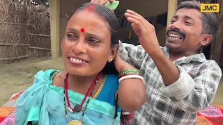 हम्मर मौगी खाली बेटे जनमाबैय छैय 😜 Maithili comady chunalal 2026