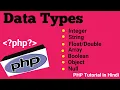 PHP Data Type Data Types in PHP Integer Data Type in PHP PHP Tutorial in Hindi