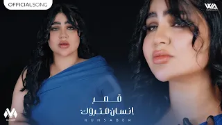 قمر الزمان انسان متروك حصريا 2024 Qamar Ansan Matruk Exclusiv  قمر الزمان انسان متروك حصريا 2024 Qamar Ansan Matruk Exclusiv