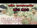 Download Lagu Short film | Sazish | part -2 | funny movie | entertainment