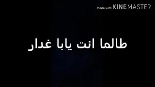 أجمل حالات واتس حلقولو اغنية   ما بلاش تجيبي على سكه  دندنها