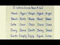 5 letter words from A to Z Five Letter Words 5 Letter Word in English 5 Letter Words for kids