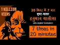 Download Lagu Super Fast 7 Times Hanuman Chalisa ⚫ Hanuman Chalisa ⚫ हनुमान चालीसा