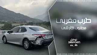 اغاني مغربيه طرب  يلا يلا برا  مطلوبه اكثر شي قروب    دندنها