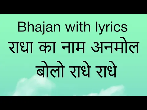 Lyricspandits: The Best Way To Explore Lyrics With Meannings Latest Bhajan Lyrics