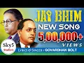 Download Lagu Chikati Maa Bathukulo Ambedkar Full Lyrical Song | Jai Bheem | Govardhan Bolt | Sky5 Studio's | Sky.