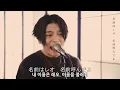 Yuuri 優里 『レオ』 piano ver. 韓国語・日本語字幕