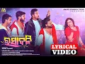 Download Lagu Rasabali | Official Lyrical Video| Kuldeep Pattnaik \u0026 Aseema Panda | Odia Dance Song | KabirPrasad