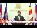 Download Lagu អ្នកនាំពាក្យក្រសួងមហាផ្ទៃ បង្រៀនថៃ ឱ្យយល់ពីតួនាទីប៉ូលិសអន្តរជាតិ កុំឱ្យបន្តល្ងង់...