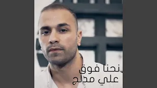           دندنها