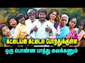 Lagu கட்டையன் கட்டைல போறதுக்குள்ள ஒரு பொண்ண பாத்து வைக்கணும்  🤣🤣🤣| Thakali COMEDY