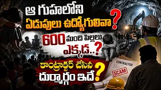 నేపాల్‌లో పసిప్రాణాల కోసం తల్లిదండ్రుల ఆరాటం.! | Nepal Floods Latest Updates || SocialPost TV