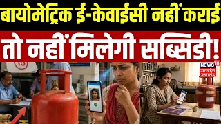 LPG Cylinder New Rules : 1 अक्टूबर से बदल रहे LPG बुकिंग के नियम, क्या बंद हो जाएगी सब्सिडी? |