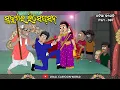 Natia Comedy part 365 || Sukutara reception
