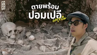 ทางใต้ของอิตาลี มี 2 เมืองลับ เมืองนึงซ่อนตัวอยู่บนภูเขา อีกเมืองนึงถูกฝังอยู่ใต้ดินเป็นพันปี