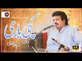 Download Lagu Kachi Yaari | Naeem Hazarvi Download Lagu Kachi Yaari | Naeem Hazarvi