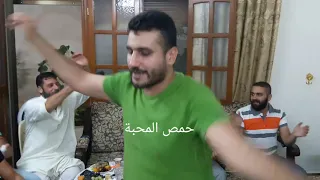 سهرة حمصية ابوعدنان الحسين ابوايمن المصطفى 