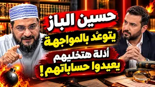   حسين الباز يتوع د بالمواجهة   أدلة هتخل يهم يعيدوا حساباتهم    دندنها