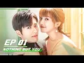 Lagu 【FULL】Nothing But You EP01: Lili and Lai Zheng Yi Decided to Live Together | 眼里余光都是你 | iQIYI
