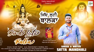 jind luti balka satta mandhali bhajan bhajan song baba balak nath ji bhajan 2023