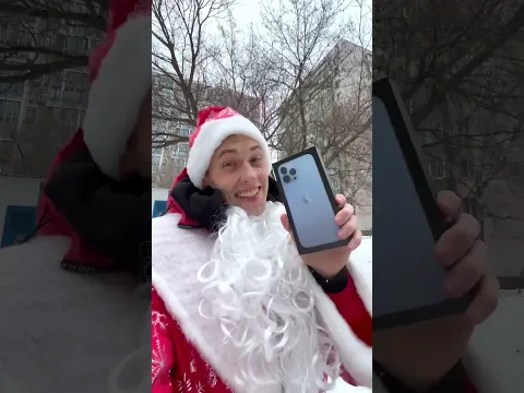 А что хочешь ты?🎅🏻