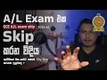 How to Skip exam and Rules