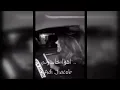 اغنيه فهد العارف||اهوه خاسرني💁‍♂️💔_بصوت بنت#حصريا2019👍