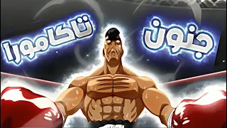 شاب كحيان دخل لنادي الملاكمه2 0 بيفكروه ضعيف فيها لكن بيصدمهم بقوته حكايه Hajime No Ippo 
