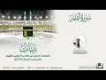 Download Lagu Surah Al-Qalam | Masjid-e-Haram | Sheikh Saud As Shuraim | 68 | Quranic Voice | ٱلْقَلَم