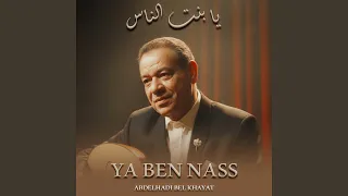 Ya Bent Nass يا بنت الناس ABDELHADI BELKHAYAT 