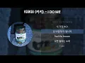 KiiiKiii (키키) - I DO ME [가사/Lyrics]
