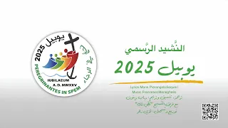 hymne tahun yubileum 2025 bahasa arab