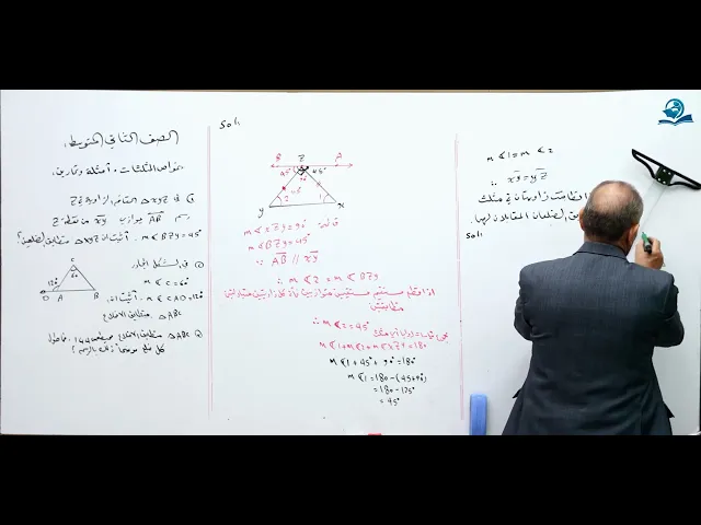 خواص المثلثات أمثلة و تمارين (ج1) - مادة الرياضيات للصف الثاني المتوسط