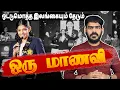 ஒட்டுமொத்த இலங்கையும் தேடும் ஒரு மாணவி!!! | Chanithma Issue | Tamil | Krishanth’s EYE