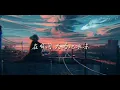 等你不等你-谭咏麟『而一息间心有一百万疑问 无限可能等你不等你』动态歌词lyrics 高音质