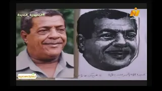 الذكرى 25 لوفاة المؤرخ الفني عبدالله أحمد عبدالله ميكي ماوس ولقاء مع نجله ا عادل عبد الله 