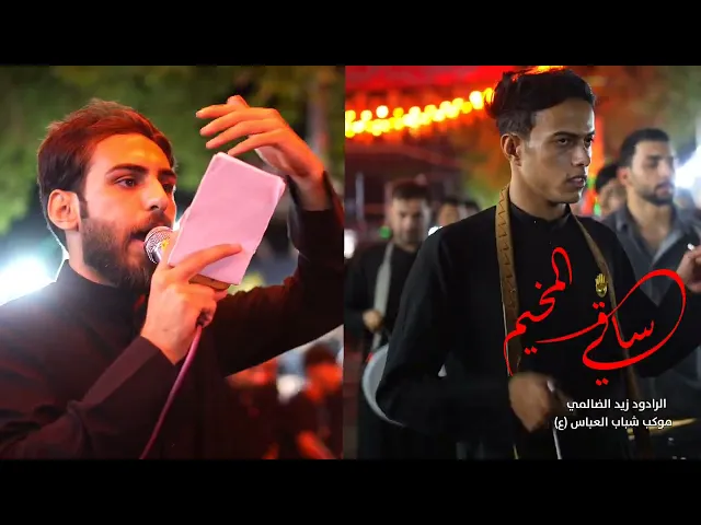 ⁣موكب شباب العباس