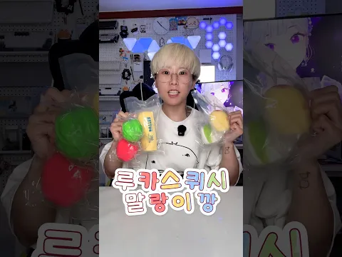 다음은 어디를 해볼까?! #크런치슬랑이