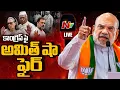 LIVE Vande Mataram Controversy NTV Telugu