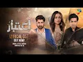 Aitebaar OST (Audio HD) - Atif Ali - Wardah