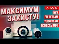 Download Lagu Бачать все! | Огляд IP-камер Ajax BulletCam, DomeCam, TurretCam та реєстратора NVR