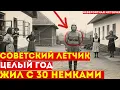 Download Lagu 30 НЕМОК ПРЯТАЛИ СОВЕТСКОГО Летчика Целый Год: Невероятная История Выживания