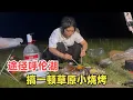 Download Lagu 离开满洲里，前往阿尔山市，途径呼伦湖搞一顿草原小烧烤 #自驾游 #床车旅行